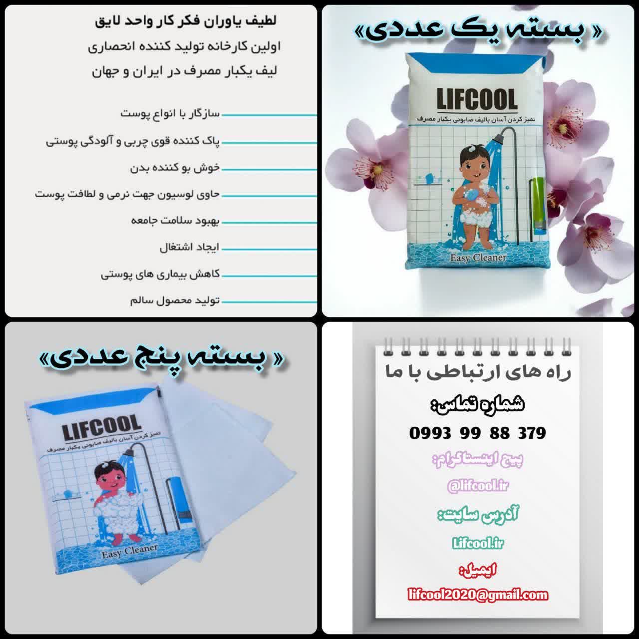 بهداشت شخصی در اوج بهداشت شخصی در اوج